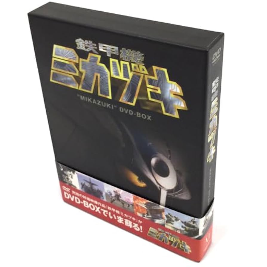 ★ DVD BOX 鉄甲機ミカヅキ Amazon.co.jp: セル版 DVD 鉄甲機ミカヅキ DVD-BOX 3枚組 雨宮